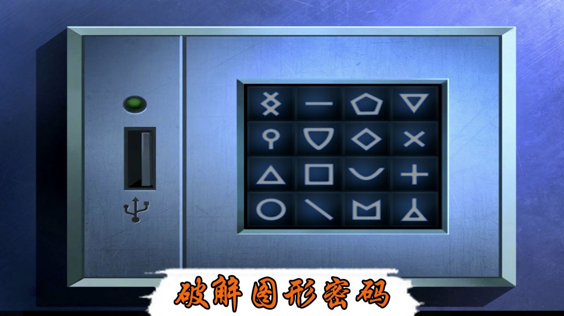 探險恐怖密室游戲