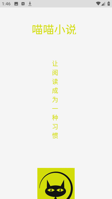 喵喵小說官方正版