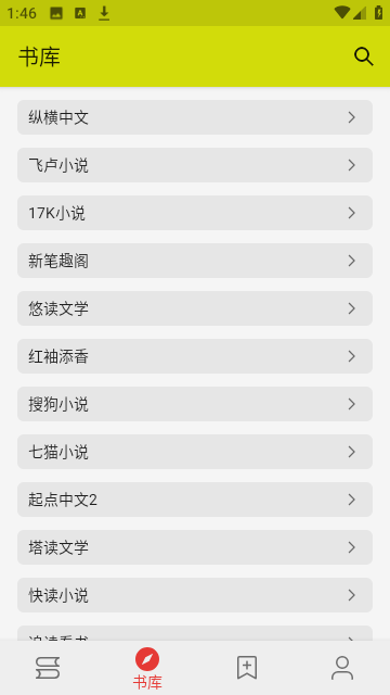 喵喵小說官方正版截圖