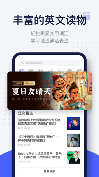 每日英語(yǔ)閱讀安卓版