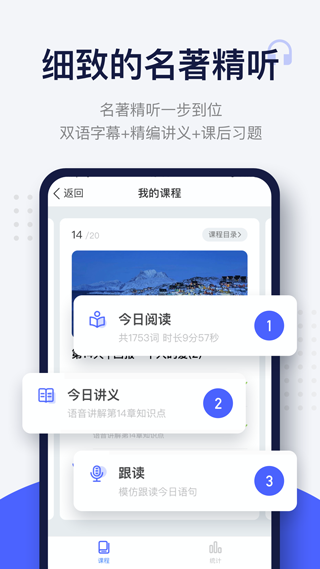 每日英語(yǔ)閱讀安卓版截圖