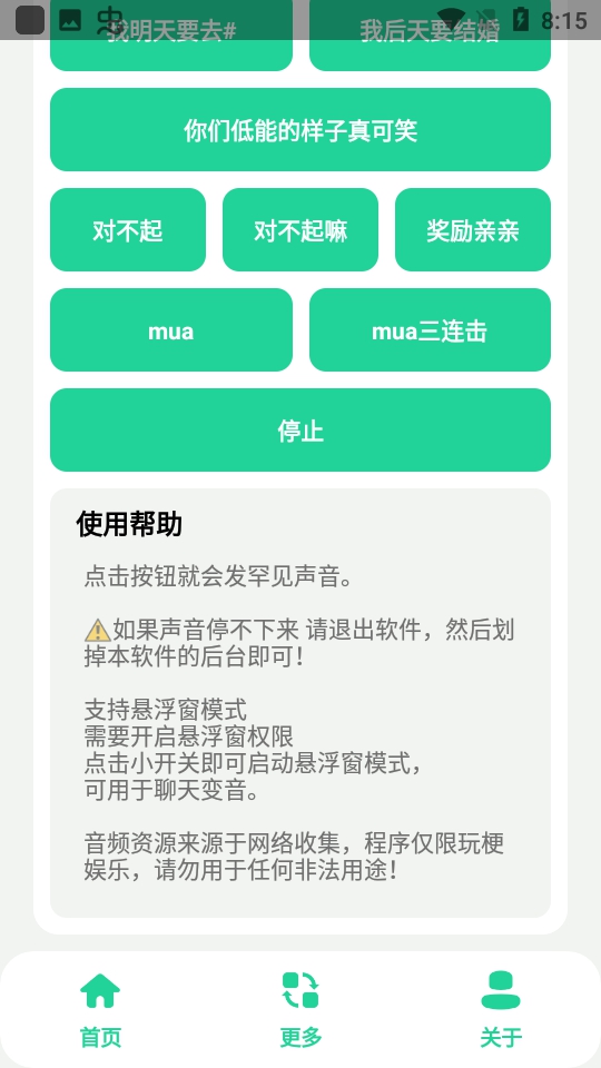 雪蓮盒截圖