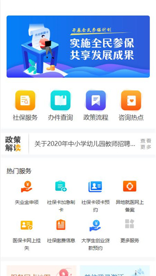 西安人社通個(gè)人社保查詢(xún)及辦理截圖