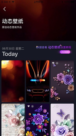 搞趣壁紙免費(fèi)版