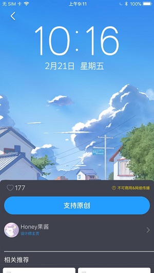搞趣壁紙免費(fèi)版截圖
