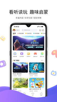 好奇時間APP不用登錄