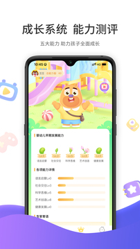 好奇時間APP不用登錄截圖