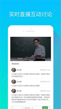 經(jīng)世優(yōu)學(xué)軟件截圖
