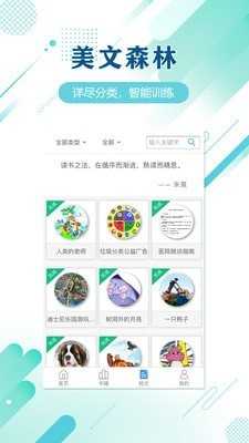 蝸牛吧1.4.8截圖