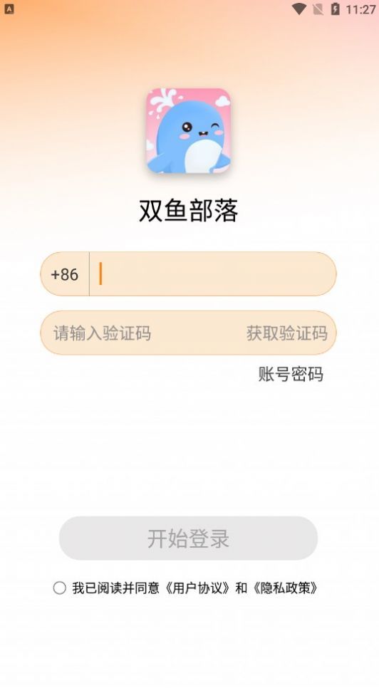 雙魚部落