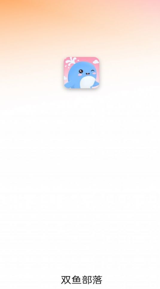 雙魚部落截圖