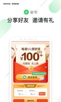 省唄優(yōu)品軟件