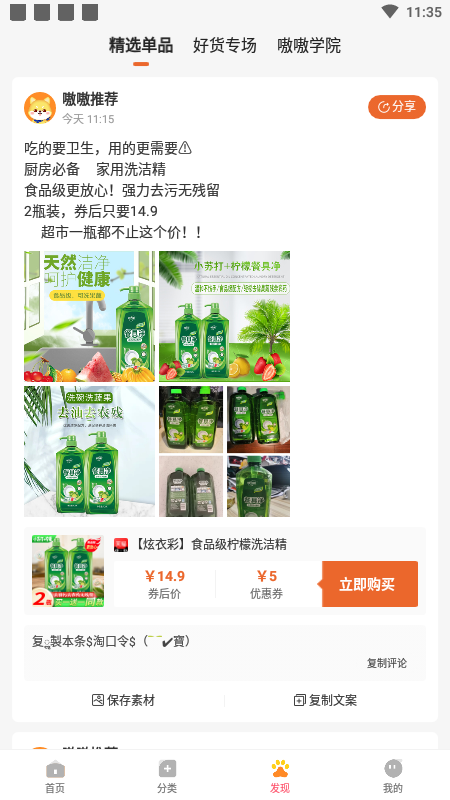 嗷嗷截圖