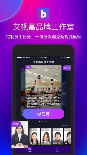 艾視嘉官方版截圖