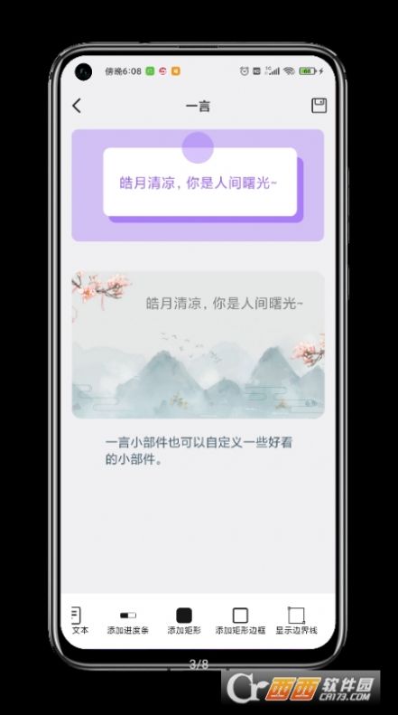 貼紙小組件2022截圖