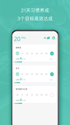 3個目標手機版截圖