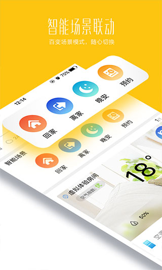 海爾好空氣新版截圖