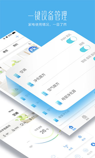 海爾好空氣新版