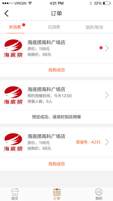 全美食手機版截圖