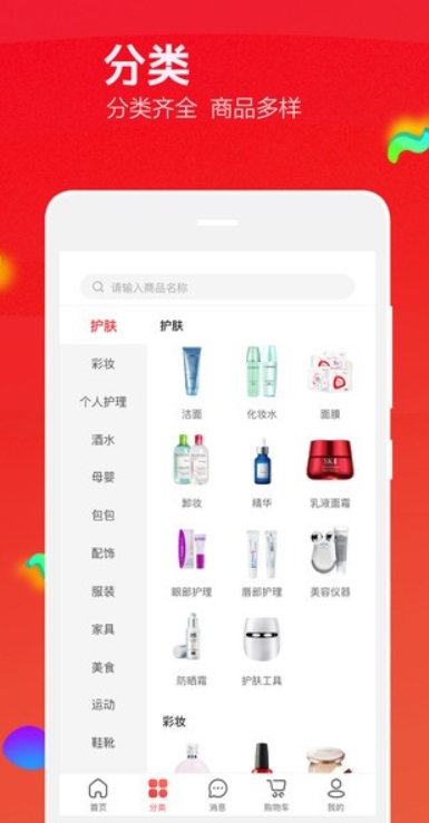 飛魚優(yōu)品截圖