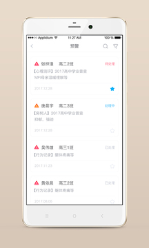 心靈伙伴云平臺(tái)手機(jī)版截圖