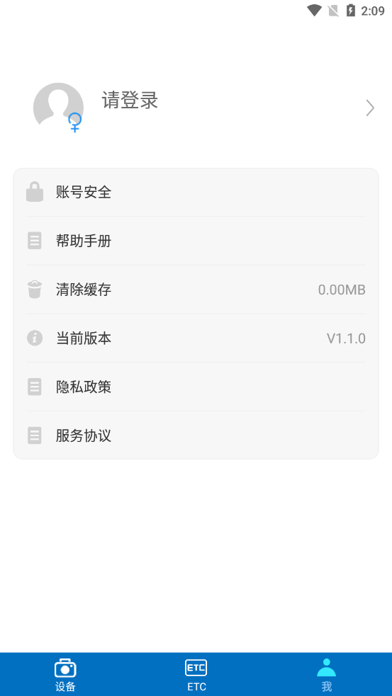 暢行智拍官方版