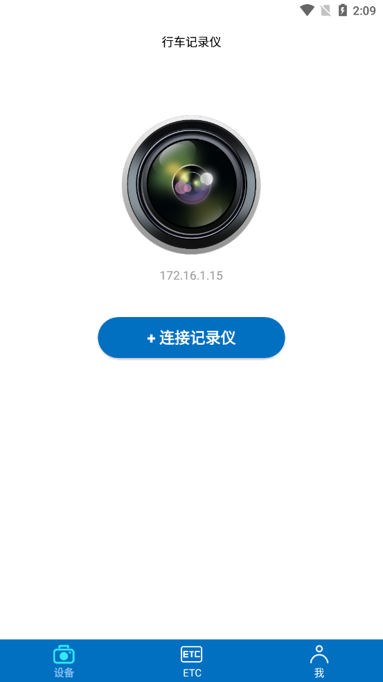 暢行智拍官方版截圖