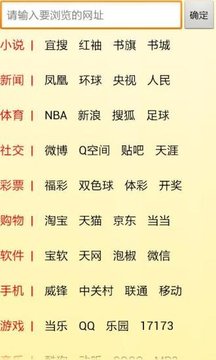 上網(wǎng)導(dǎo)航截圖
