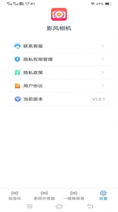 影風(fēng)相機