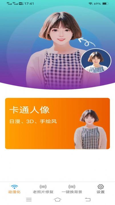 影風(fēng)相機截圖