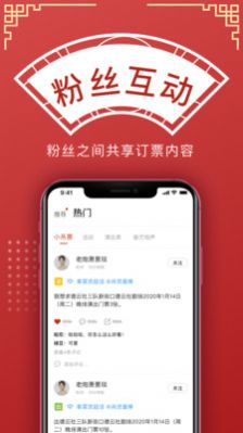 德云天團軟件