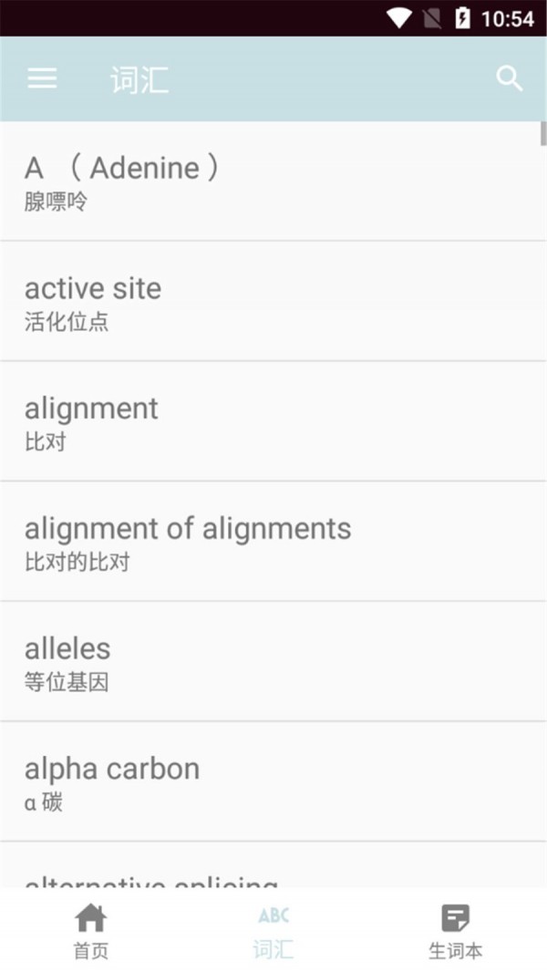 思思背單詞