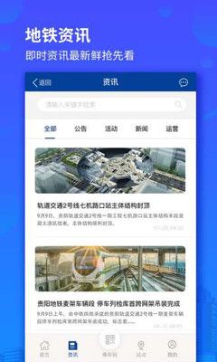 貴陽(yáng)地鐵