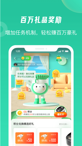 58到家工作端軟件截圖