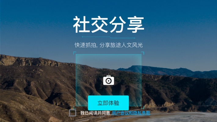 最派行車APP