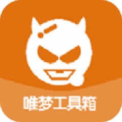 唯夢工具箱120幀