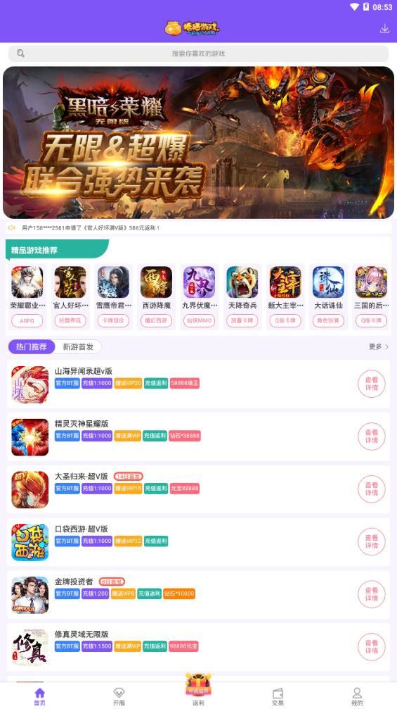 糖貓安卓版