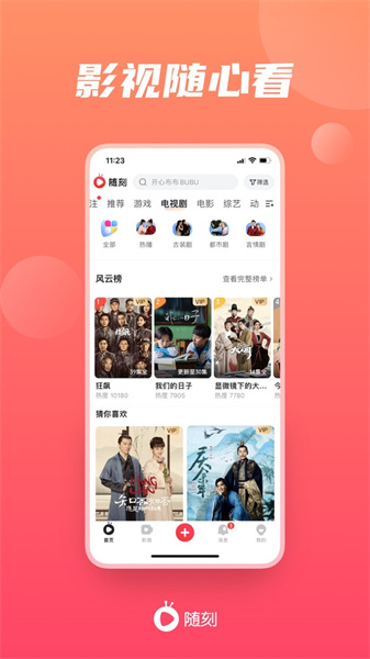 愛奇藝隨刻版免費會員