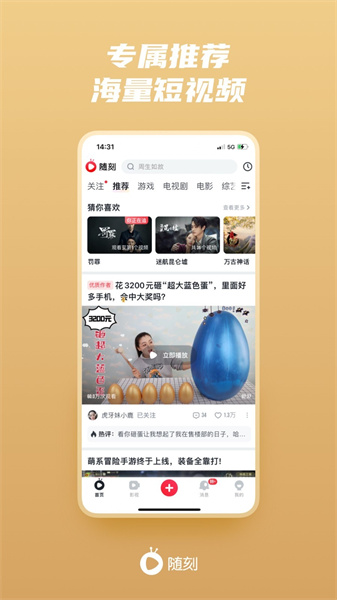 愛奇藝隨刻版免費會員截圖