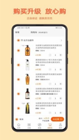 云貝倉截圖