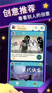 喚境官方版截圖