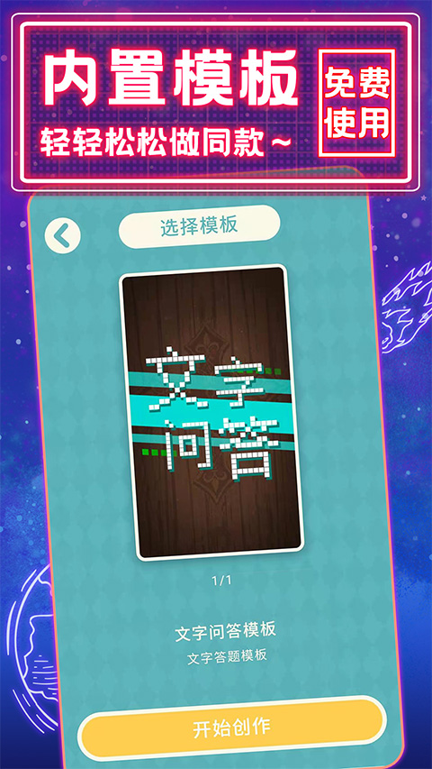 喚境引擎安卓版