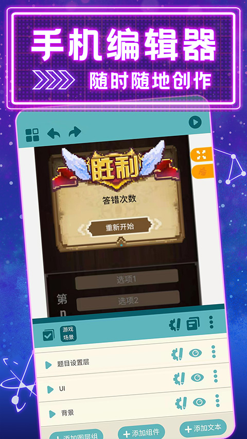 喚境引擎安卓版截圖
