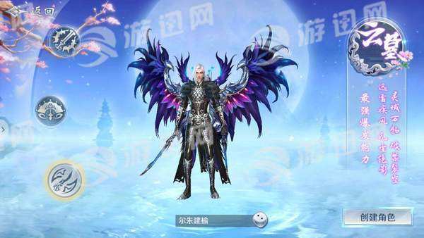 凡塵劫官方版