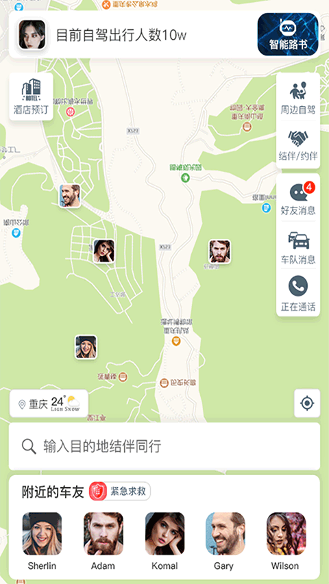 驢叨叨自駕