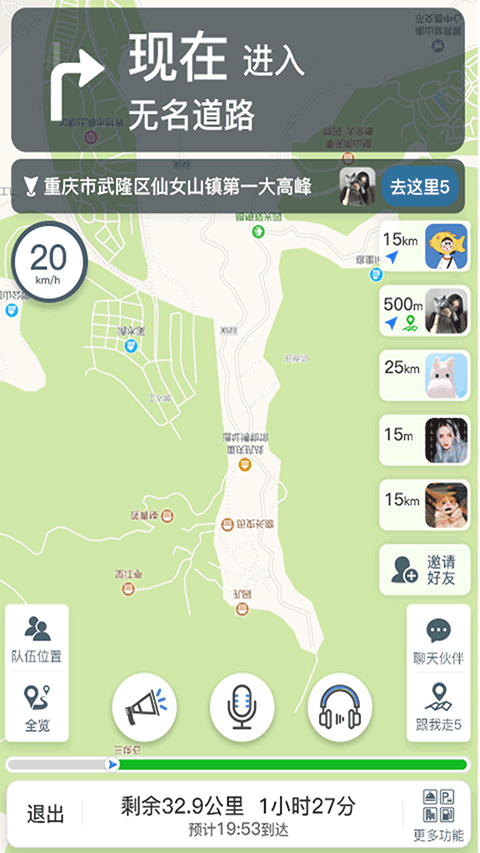 驢叨叨自駕截圖
