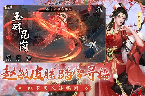 新射雕群俠傳之鐵血丹心官方版