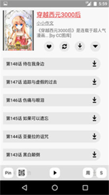多多貓app截圖