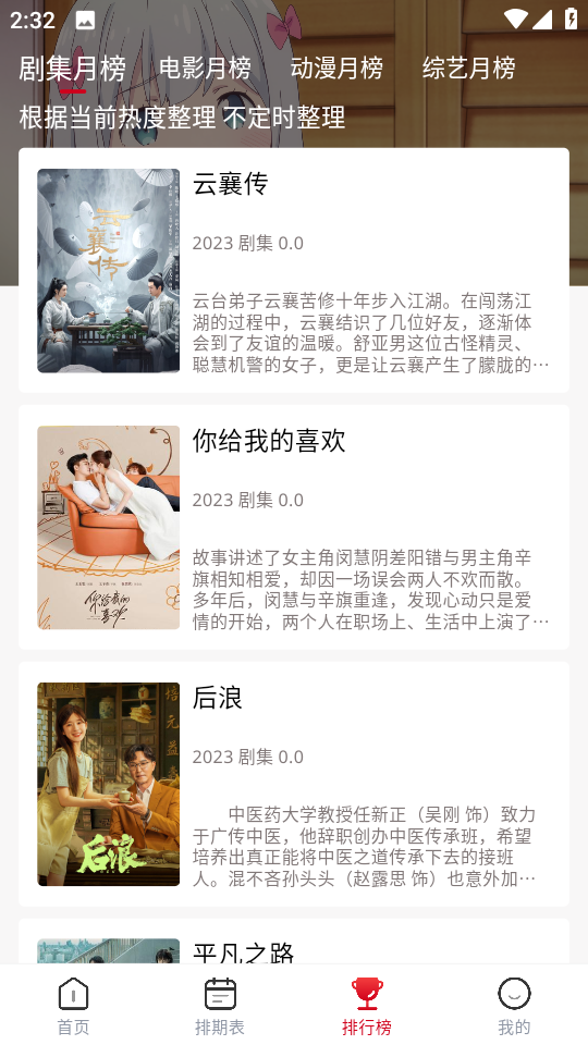 花豬影視截圖