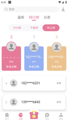 游咔安卓版截圖